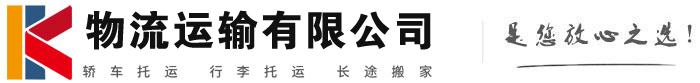 泸县物流有限公司